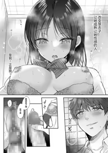 Page 102 of 無自覚な幼馴染と興味本位でヤってみた【1-3】 - preview thumbnail