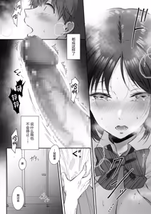 Page 106 of 無自覚な幼馴染と興味本位でヤってみた【1-3】 - preview thumbnail