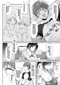 Page 11 of 無自覚な幼馴染と興味本位でヤってみた【1-3】 - preview thumbnail