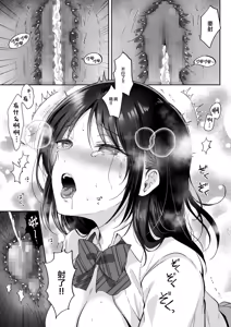 Page 113 of 無自覚な幼馴染と興味本位でヤってみた【1-3】 - preview thumbnail