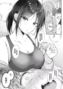 Page 12 of 無自覚な幼馴染と興味本位でヤってみた【1-3】 - preview thumbnail