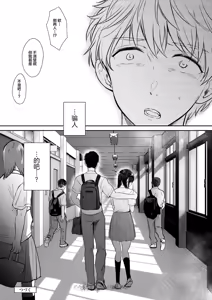 Page 122 of 無自覚な幼馴染と興味本位でヤってみた【1-3】 - preview thumbnail