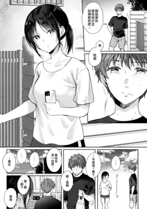Page 129 of 無自覚な幼馴染と興味本位でヤってみた【1-3】 - preview thumbnail