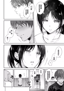 Page 130 of 無自覚な幼馴染と興味本位でヤってみた【1-3】 - preview thumbnail