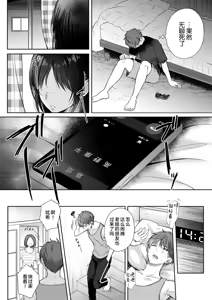 Page 132 of 無自覚な幼馴染と興味本位でヤってみた【1-3】 - preview thumbnail