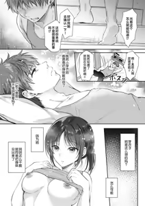 Page 137 of 無自覚な幼馴染と興味本位でヤってみた【1-3】 - preview thumbnail