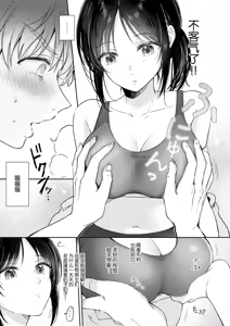 Page 14 of 無自覚な幼馴染と興味本位でヤってみた【1-3】 - preview thumbnail