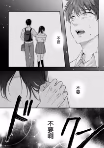 Page 141 of 無自覚な幼馴染と興味本位でヤってみた【1-3】 - preview thumbnail