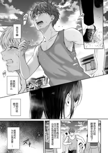 Page 143 of 無自覚な幼馴染と興味本位でヤってみた【1-3】 - preview thumbnail