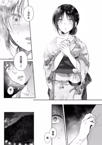 Page 146 of 無自覚な幼馴染と興味本位でヤってみた【1-3】 - preview thumbnail