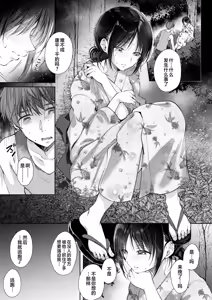 Page 147 of 無自覚な幼馴染と興味本位でヤってみた【1-3】 - preview thumbnail
