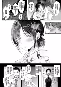 Page 148 of 無自覚な幼馴染と興味本位でヤってみた【1-3】 - preview thumbnail