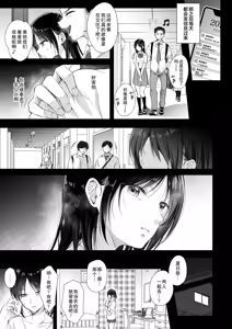 Page 149 of 無自覚な幼馴染と興味本位でヤってみた【1-3】 - preview thumbnail