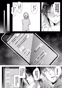 Page 150 of 無自覚な幼馴染と興味本位でヤってみた【1-3】 - preview thumbnail