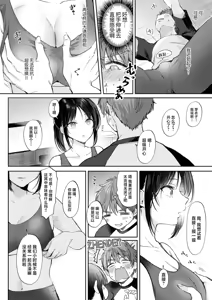 Page 15 of 無自覚な幼馴染と興味本位でヤってみた【1-3】 - preview thumbnail