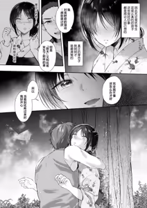 Page 151 of 無自覚な幼馴染と興味本位でヤってみた【1-3】 - preview thumbnail