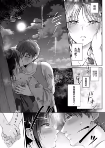Page 155 of 無自覚な幼馴染と興味本位でヤってみた【1-3】 - preview thumbnail