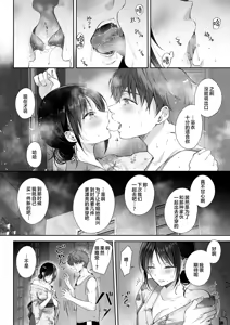 Page 160 of 無自覚な幼馴染と興味本位でヤってみた【1-3】 - preview thumbnail