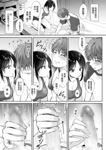 Page 20 of 無自覚な幼馴染と興味本位でヤってみた【1-3】 - preview thumbnail