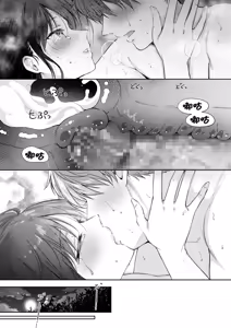 Page 201 of 無自覚な幼馴染と興味本位でヤってみた【1-3】 - preview thumbnail