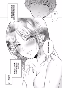 Page 204 of 無自覚な幼馴染と興味本位でヤってみた【1-3】 - preview thumbnail