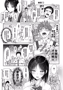 Page 206 of 無自覚な幼馴染と興味本位でヤってみた【1-3】 - preview thumbnail