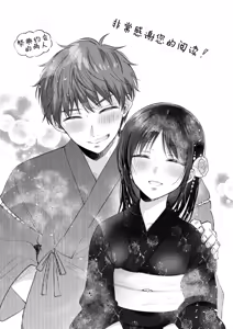 Page 209 of 無自覚な幼馴染と興味本位でヤってみた【1-3】 - preview thumbnail