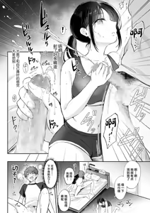 Page 23 of 無自覚な幼馴染と興味本位でヤってみた【1-3】 - preview thumbnail