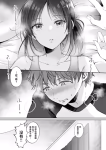 Page 25 of 無自覚な幼馴染と興味本位でヤってみた【1-3】 - preview thumbnail