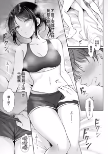 Page 26 of 無自覚な幼馴染と興味本位でヤってみた【1-3】 - preview thumbnail