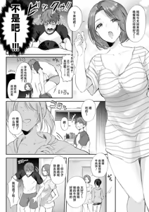 Page 27 of 無自覚な幼馴染と興味本位でヤってみた【1-3】 - preview thumbnail