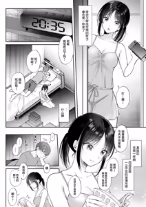 Page 29 of 無自覚な幼馴染と興味本位でヤってみた【1-3】 - preview thumbnail