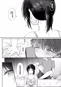 Page 31 of 無自覚な幼馴染と興味本位でヤってみた【1-3】 - preview thumbnail