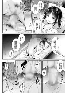 Page 43 of 無自覚な幼馴染と興味本位でヤってみた【1-3】 - preview thumbnail