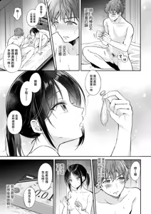 Page 46 of 無自覚な幼馴染と興味本位でヤってみた【1-3】 - preview thumbnail