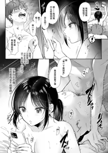 Page 50 of 無自覚な幼馴染と興味本位でヤってみた【1-3】 - preview thumbnail