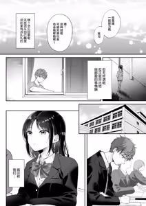 Page 58 of 無自覚な幼馴染と興味本位でヤってみた【1-3】 - preview thumbnail
