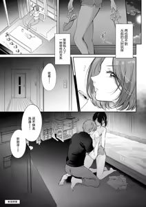 Page 59 of 無自覚な幼馴染と興味本位でヤってみた【1-3】 - preview thumbnail