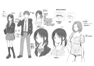 Page 60 of 無自覚な幼馴染と興味本位でヤってみた【1-3】 - preview thumbnail