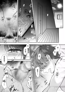Page 63 of 無自覚な幼馴染と興味本位でヤってみた【1-3】 - preview thumbnail