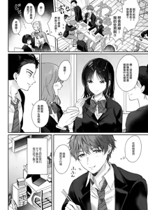 Page 68 of 無自覚な幼馴染と興味本位でヤってみた【1-3】 - preview thumbnail
