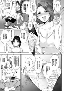 Page 71 of 無自覚な幼馴染と興味本位でヤってみた【1-3】 - preview thumbnail