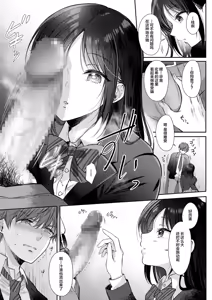 Page 75 of 無自覚な幼馴染と興味本位でヤってみた【1-3】 - preview thumbnail