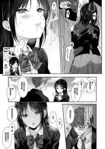 Page 79 of 無自覚な幼馴染と興味本位でヤってみた【1-3】 - preview thumbnail