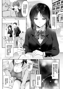 Page 9 of 無自覚な幼馴染と興味本位でヤってみた【1-3】 - preview thumbnail