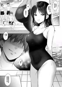 Page 95 of 無自覚な幼馴染と興味本位でヤってみた【1-3】 - preview thumbnail