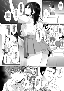 Page 96 of 無自覚な幼馴染と興味本位でヤってみた【1-3】 - preview thumbnail