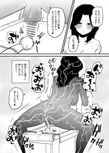 Page 10 of Otokonoko ni Nareru Kusuri o Nonda Shufu ga Onanie Kurui ni Naru Hanashi - preview thumbnail