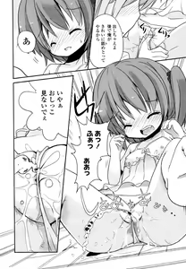 Page 347 of COMIC Tenma 2011-03 - preview thumbnail