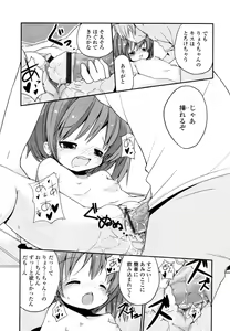 Page 352 of COMIC Tenma 2011-03 - preview thumbnail